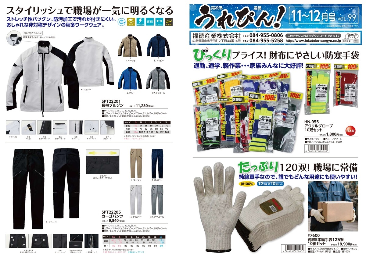 うれぴん99最終版-01_page-0001-1